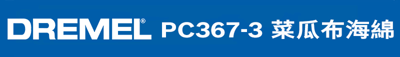 DREMEL PC367-3
